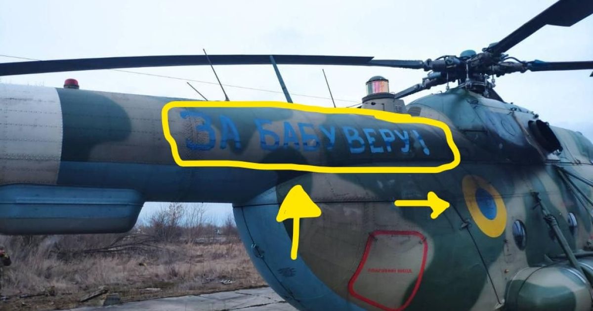вертолет